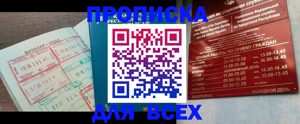 временная регистрация поиск в Сыктывкаре