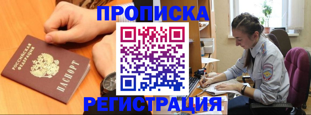 прописка для военкомата в Сыктывкаре