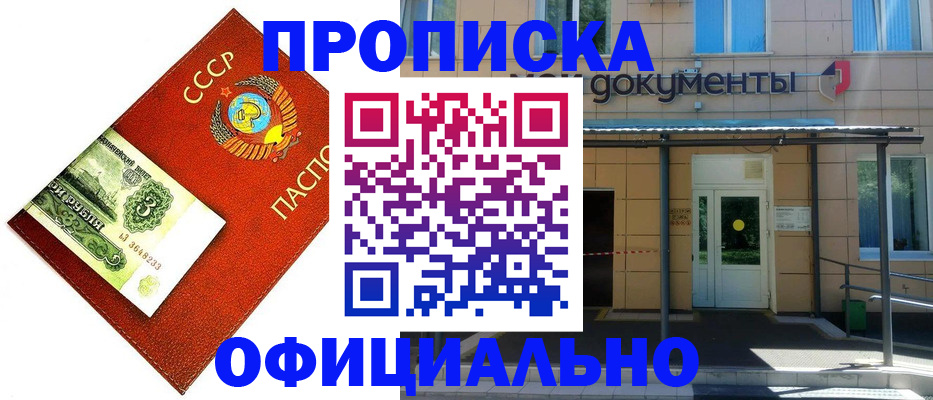 прописка для школы в Сыктывкаре
