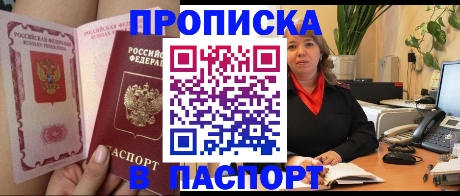 прописка поиск в Сыктывкаре