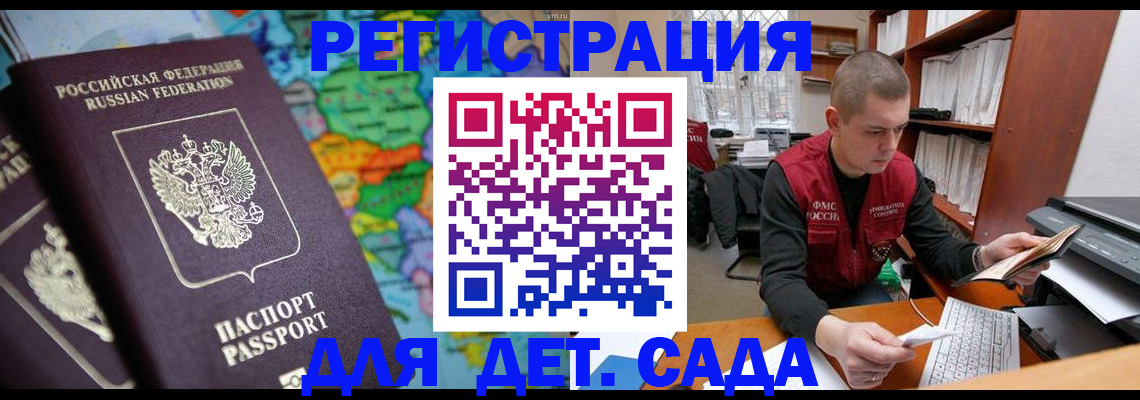 временная регистрация адрес в Сыктывкаре