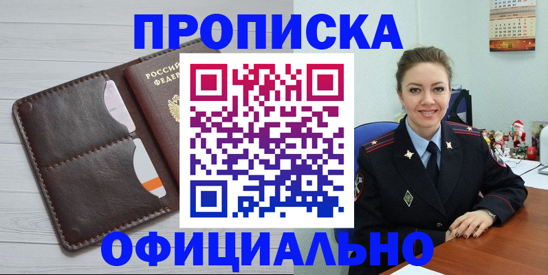 прописка в Сыктывкаре
